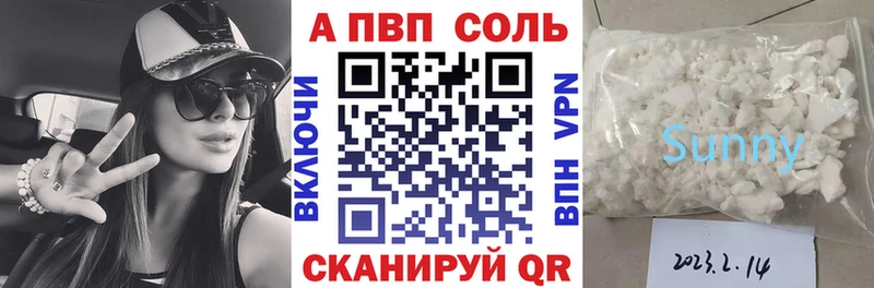 A-PVP VHQ  Хабаровск 