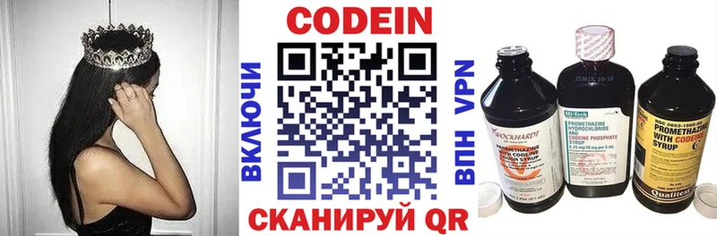 Кодеин напиток Lean (лин)  Хабаровск 