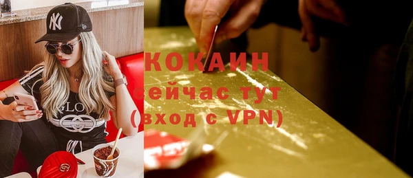 кокаин Богородицк