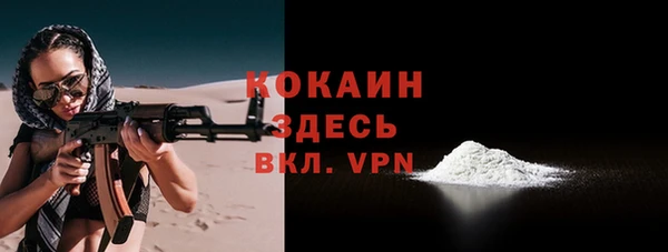 кокаин Богородицк