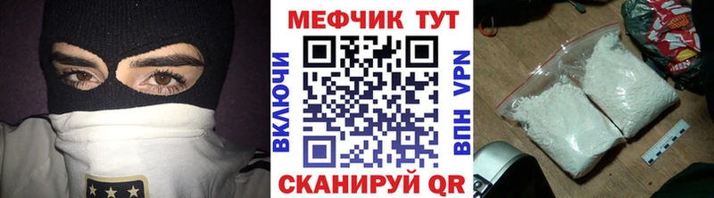 Меф мяу мяу мука Хабаровск