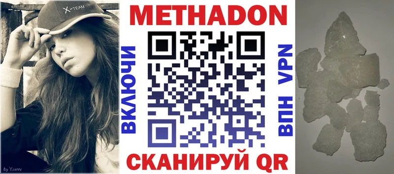МЕТАДОН кристалл mega маркетплейс Хабаровск